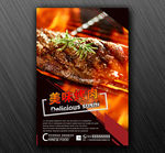 美味烤肉