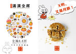 中秋宣传单dm