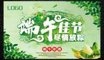 端午节
