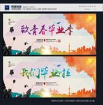 毕业