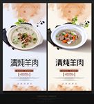清炖羊肉