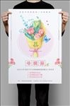母亲节海报
