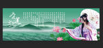 爱莲说