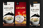 皮蛋瘦肉粥
