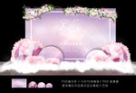 紫色婚礼背景 婚礼迎宾背景
