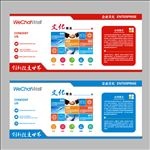 企业文化墙宣传栏模版