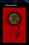中式婚礼迎宾牌