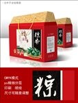 粽子包装