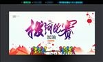 拔河