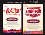 开业