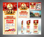 开业海报 展架  宣传单