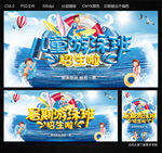 儿童游泳班