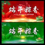 端午节舞台背景