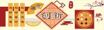 校园文化