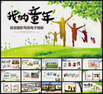 旅游摄影个人写真电子相册