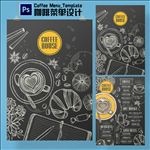 咖啡菜单