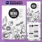 烹饪美食菜单设计