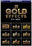 高清唯美3D黄金字体样式设计