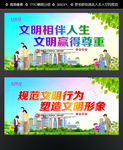 文明社会