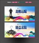 企业文化