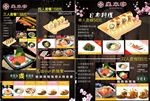 森本家套餐