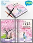 创意本本封面