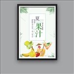 果汁