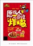 热辣基地光棍节促销海报