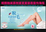 脱毛