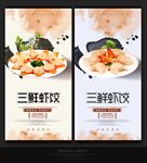虾饺