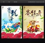 赛龙舟
