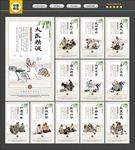 中医文化