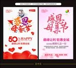 母亲节