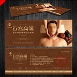 男士脸部养生会所体验券