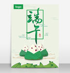 端午节海报