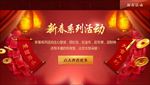 新春系列活动