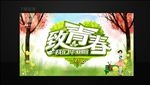 毕业季