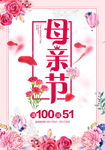 母亲节