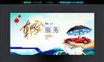 汽车保险
