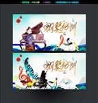 钢琴培训