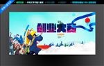 创业大赛