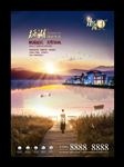 湖光山色别墅地产创意概念广告
