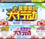 夏季低价
