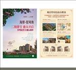 高端地产 一期交房 二期排号