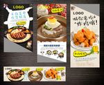 韩国美食海报