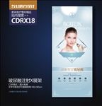 微整形注射美容玻尿酸X展架