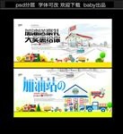 加油站