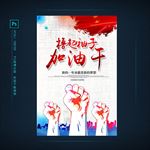 撸起袖子