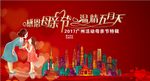红色心形背景