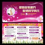 母乳喂养日
